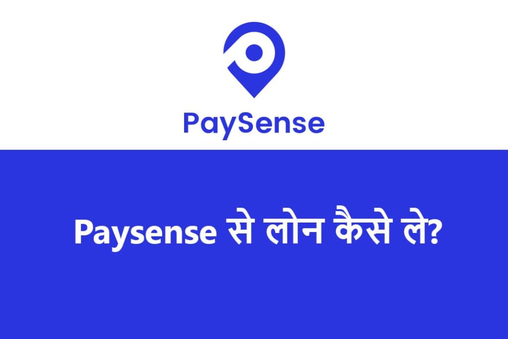 Paysense in Hindi - Paysense Se Loan Kaise Le