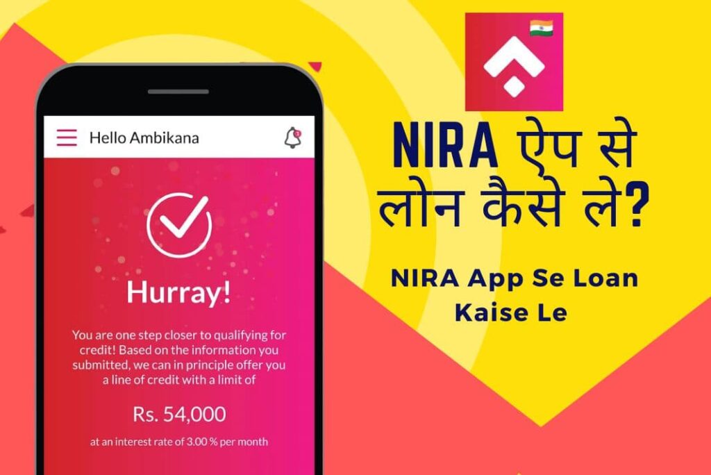NIRA App Se Loan Kaise Le - NIRA ऐप से लोन कैसे ले
