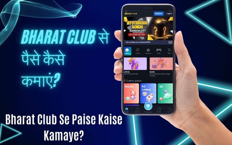 Bharat Club Se Paise Kaise Kamaye
